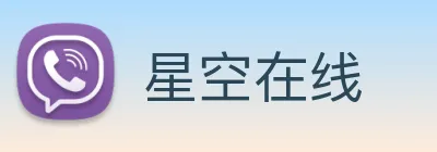 星空在线 logo